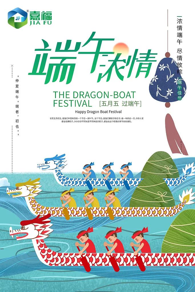 粽情端午 | bb贝博Ballbet新材端午放假通知