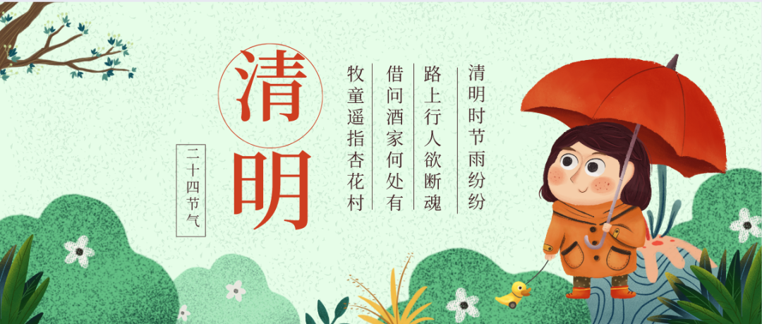 bb贝博Ballbet新材2023年清明节放假通知